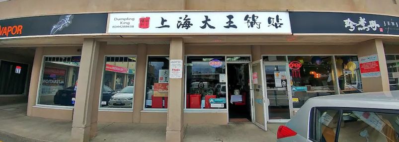 Dumpling King